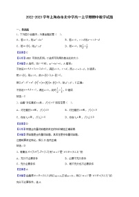 2022-2023学年上海市市北中学高一上学期期中数学试题（解析版）