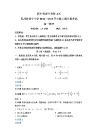 2022-2023学年四川省遂宁中学校高一上学期期中考试数学试题（解析版）