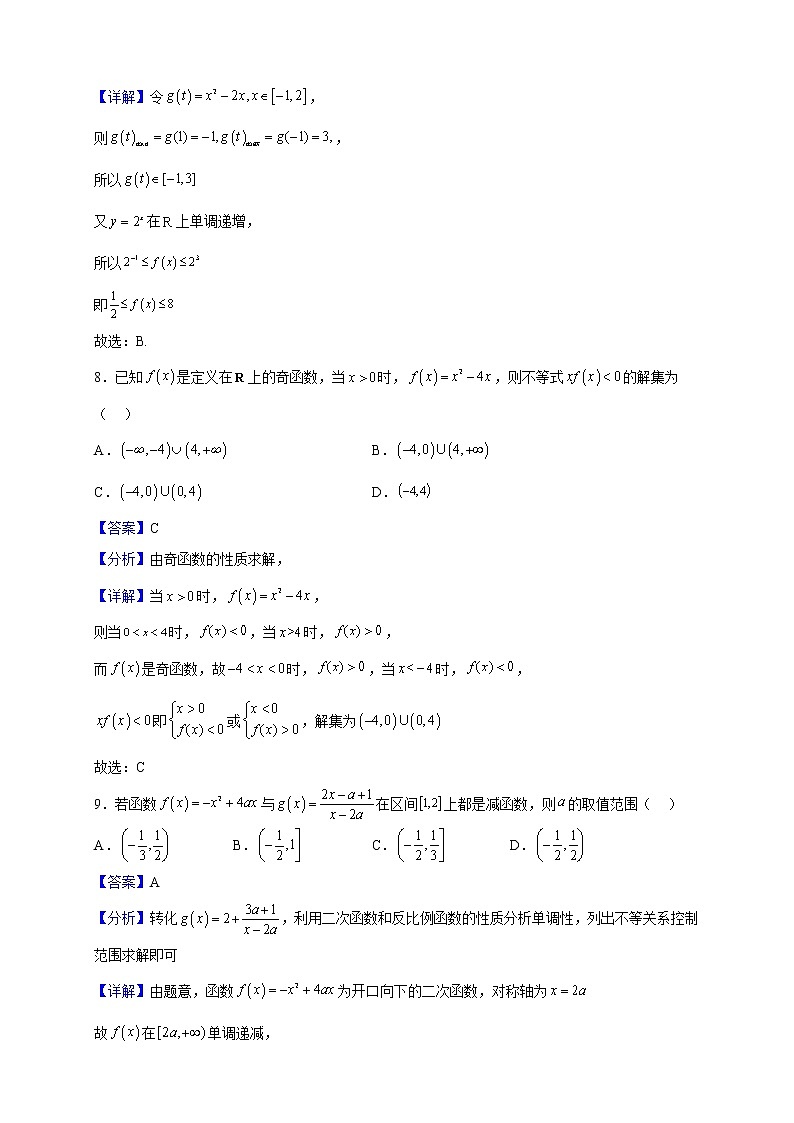 2022-2023学年天津市滨海新区大港第一中学高一上学期11月期中数学试题（解析版）03