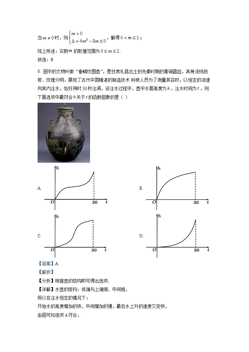 2022-2023学年天津市实验中学滨海学校高一上学期期中数学试题（解析版）03