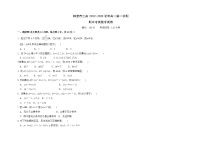 2022-2023学年西藏林芝市第二高级中学高一上学期第一学段考试（期中）数学试题