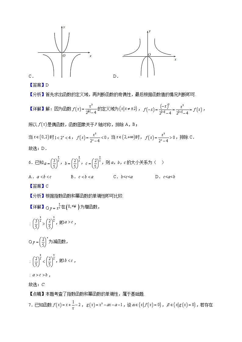2022-2023学年浙江省杭州第十四中学高一上学期期中数学试题（解析版）03