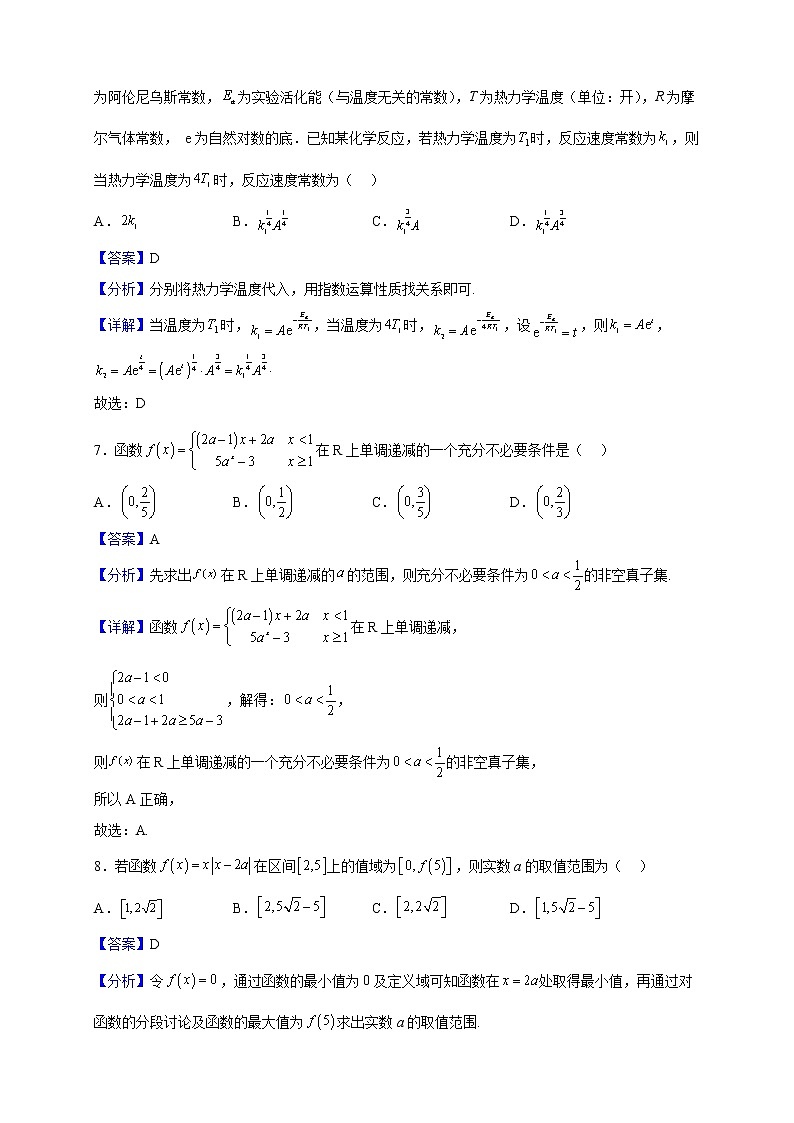 2022-2023学年重庆市南开中学校高一上学期期中数学试题（解析版）03