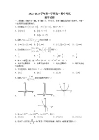 辽宁省锦州市渤海大学附属高级中学2022-2023学年高一上学期期中数学试题
