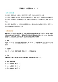 2023年高考数学压轴题--圆锥曲线专题   第05讲：向量问题二（解析版）