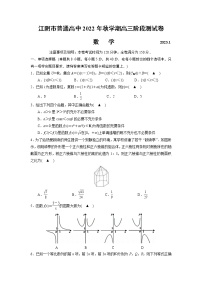 江苏省无锡市江阴市普通高中2022-2023学年高三上学期阶段测试（期末）数学试卷