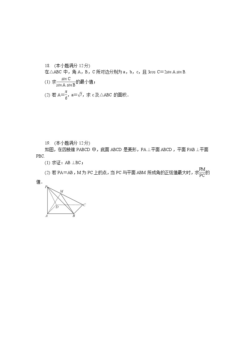 江苏省南通市2022-2023学年高三数学上学期期末考试试卷（Word版附答案）03