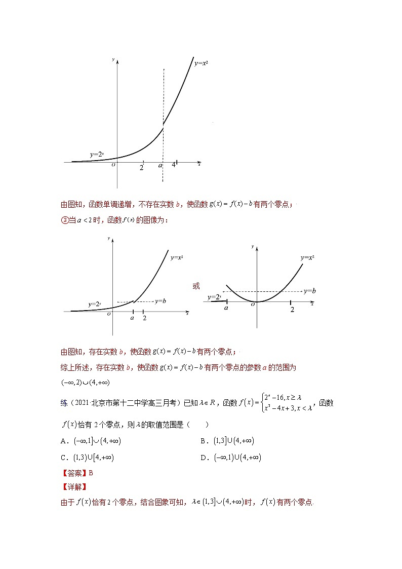 专题08分段函数-【一题一专题 技巧全突破】2022高三二轮热点题型专项突破（解析版）第3页