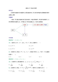 2023高三数学二轮热点题型专项突破专题16 递推公式——构造法求通项（新高考全国通用）