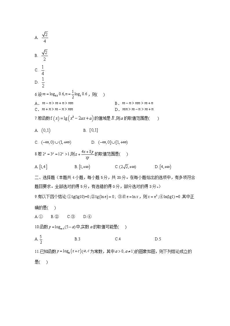 2023高考数学二轮名师原创数学专题卷：专题03 基本初等函数02