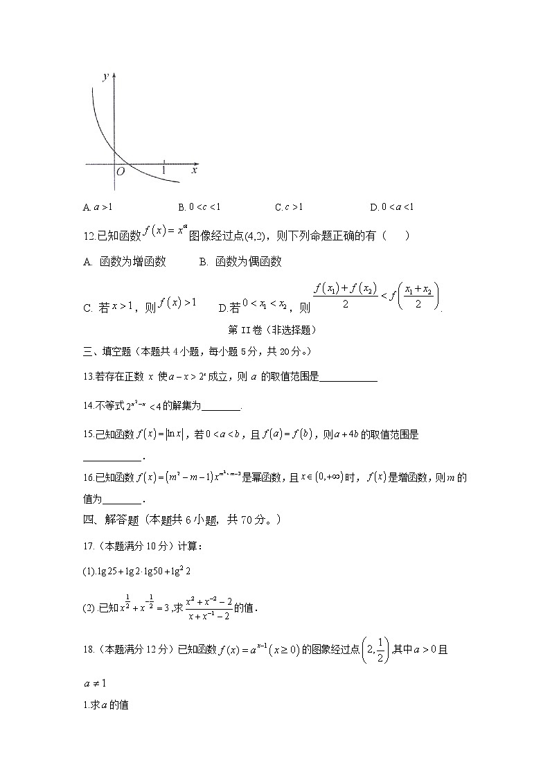 2023高考数学二轮名师原创数学专题卷：专题03 基本初等函数03