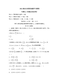 2023高考数学二轮名师原创数学专题卷：专题05 导数及其应用