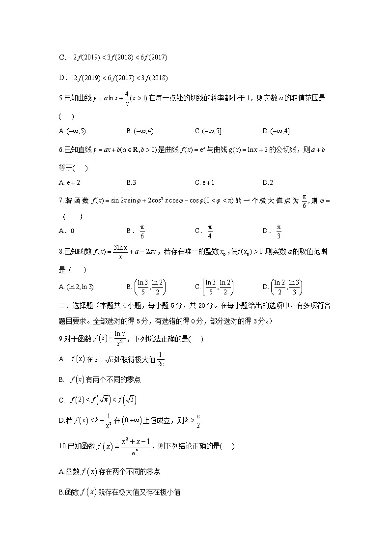 2023高考数学二轮名师原创数学专题卷：专题05 导数及其应用第2页