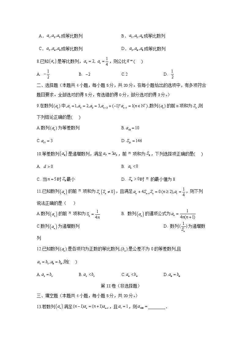 2023高考数学二轮名师原创数学专题卷：专题09 数列02