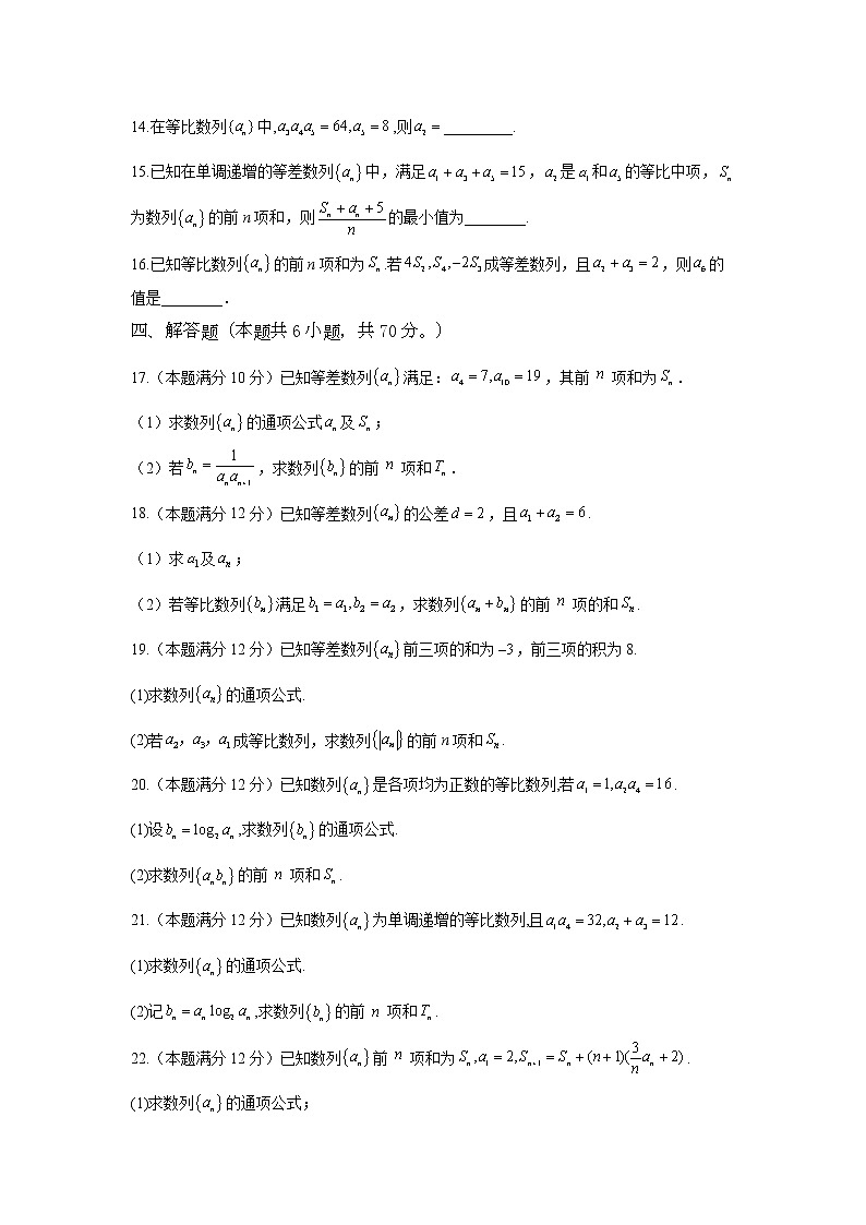 2023高考数学二轮名师原创数学专题卷：专题09 数列03