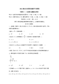 2023高考数学二轮名师原创数学专题卷：专题12 直线与圆的方程