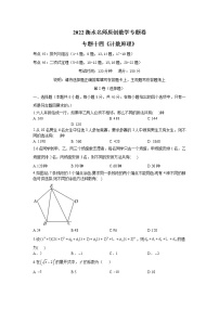 2023高考数学二轮名师原创数学专题卷：专题14 计数原理