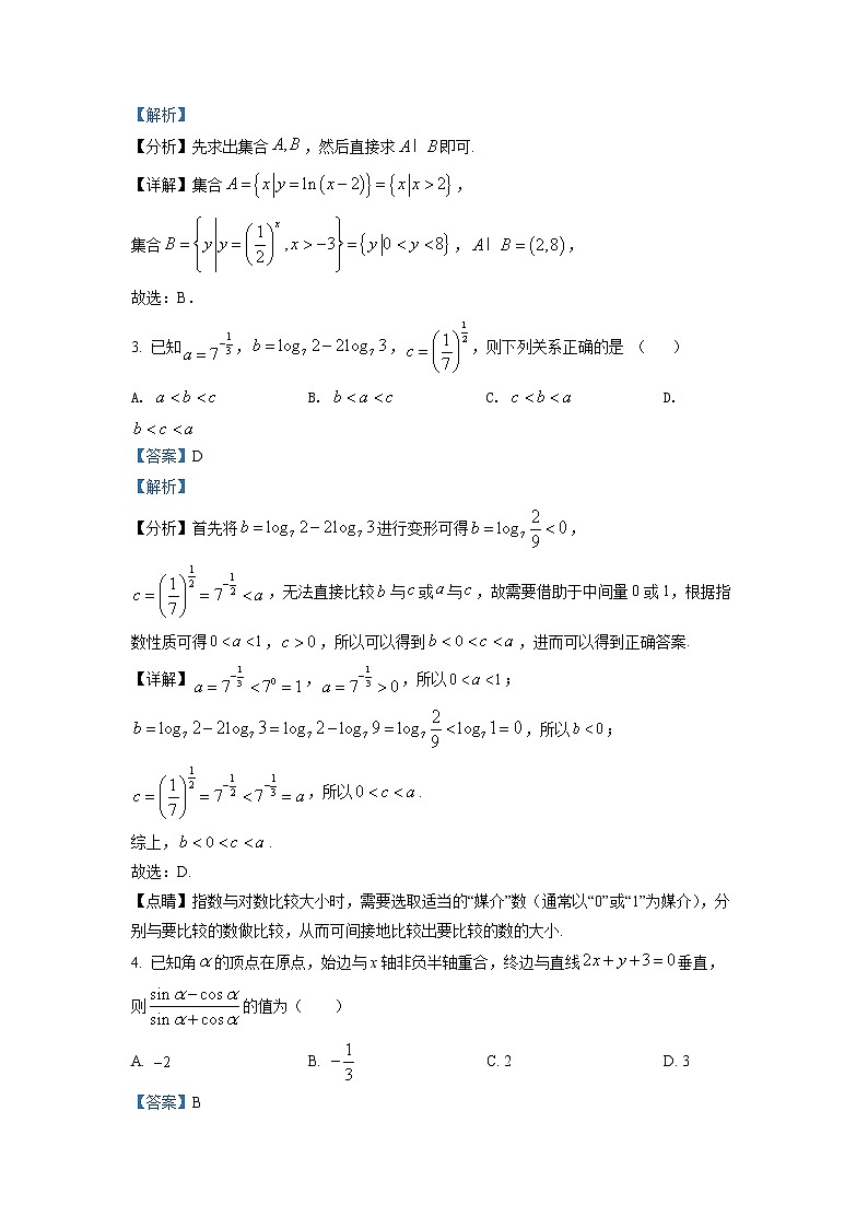 湖南省长沙市长郡中学2022届高三下学期一模数学试题（解析版）第2页