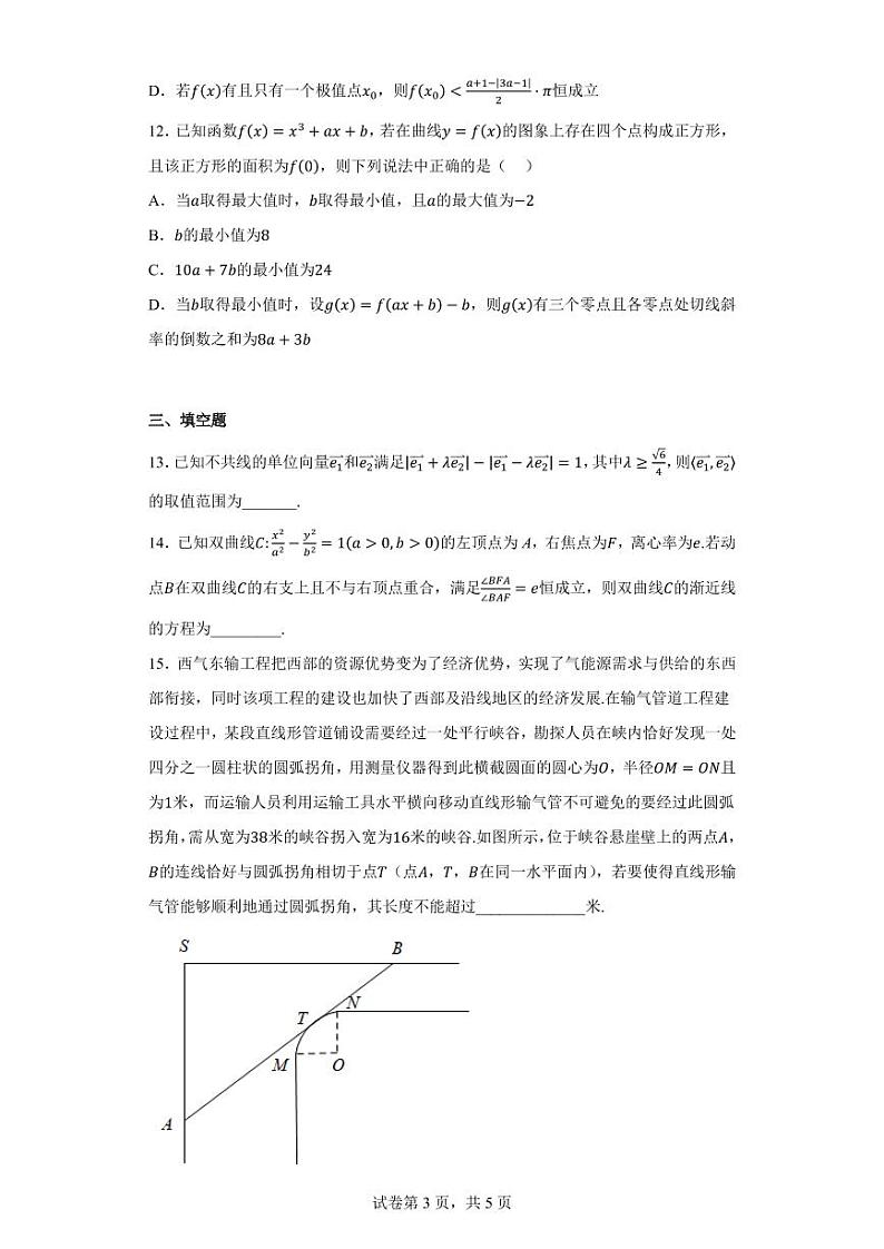 湖北省（B4联考新高考调研）部分省级示范性重点中学2020-2021学年高三上学期统一质量检测数学试题03