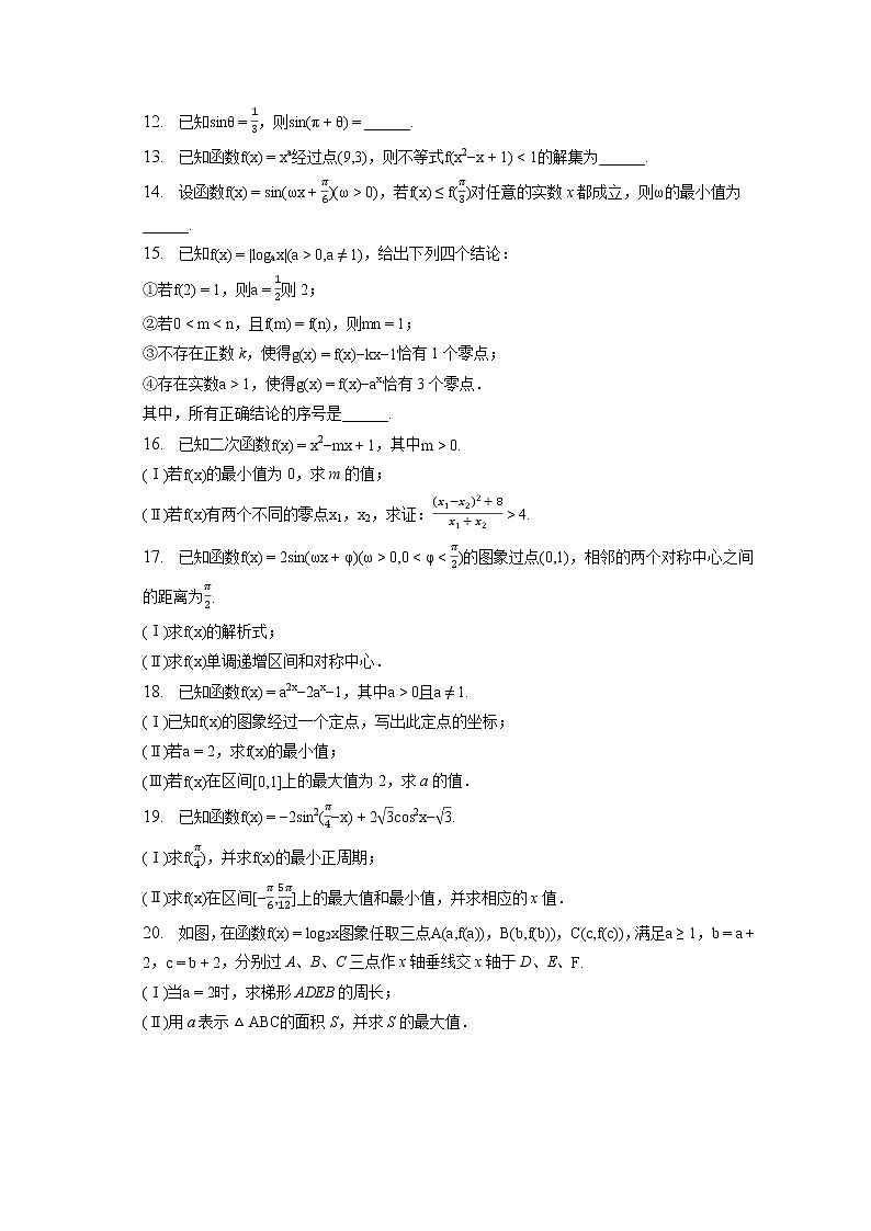 2022-2023学年北京市清华大学附中非马班高一（上）期末数学试卷（含答案解析）02