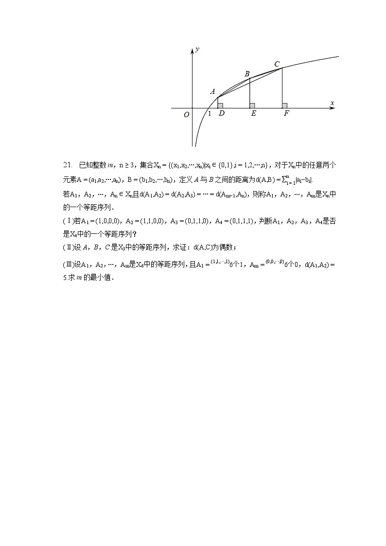 2022-2023学年北京市清华大学附中非马班高一（上）期末数学试卷（含答案解析）03