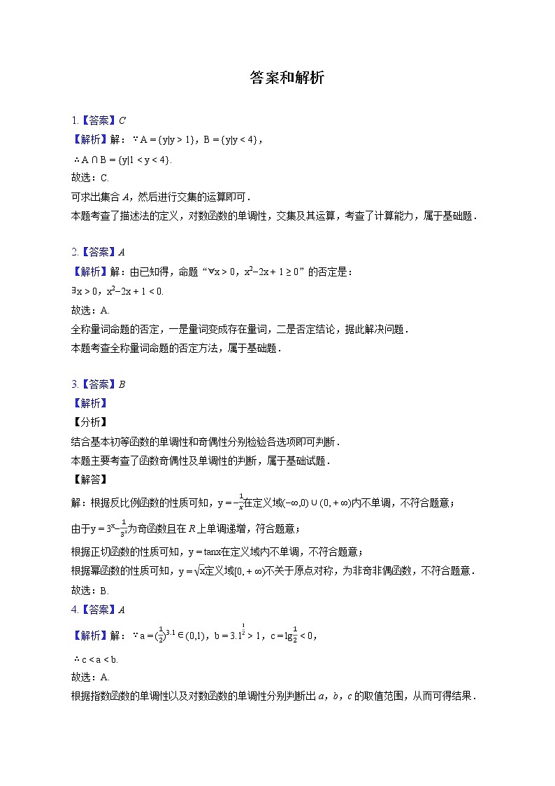 2022-2023学年北京市清华大学附中高一（上）期末数学试卷（含答案解析）03