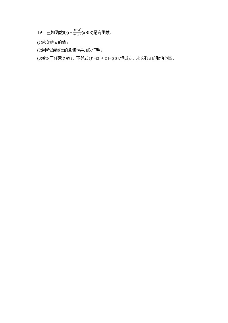 2022-2023学年甘肃省兰州六十三中高一（上）期末数学试卷（含答案解析）03