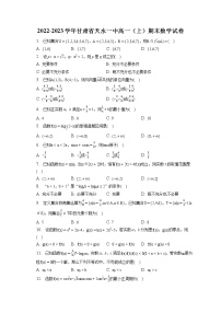 2022-2023学年甘肃省天水一中高一（上）期末数学试卷（含答案解析）