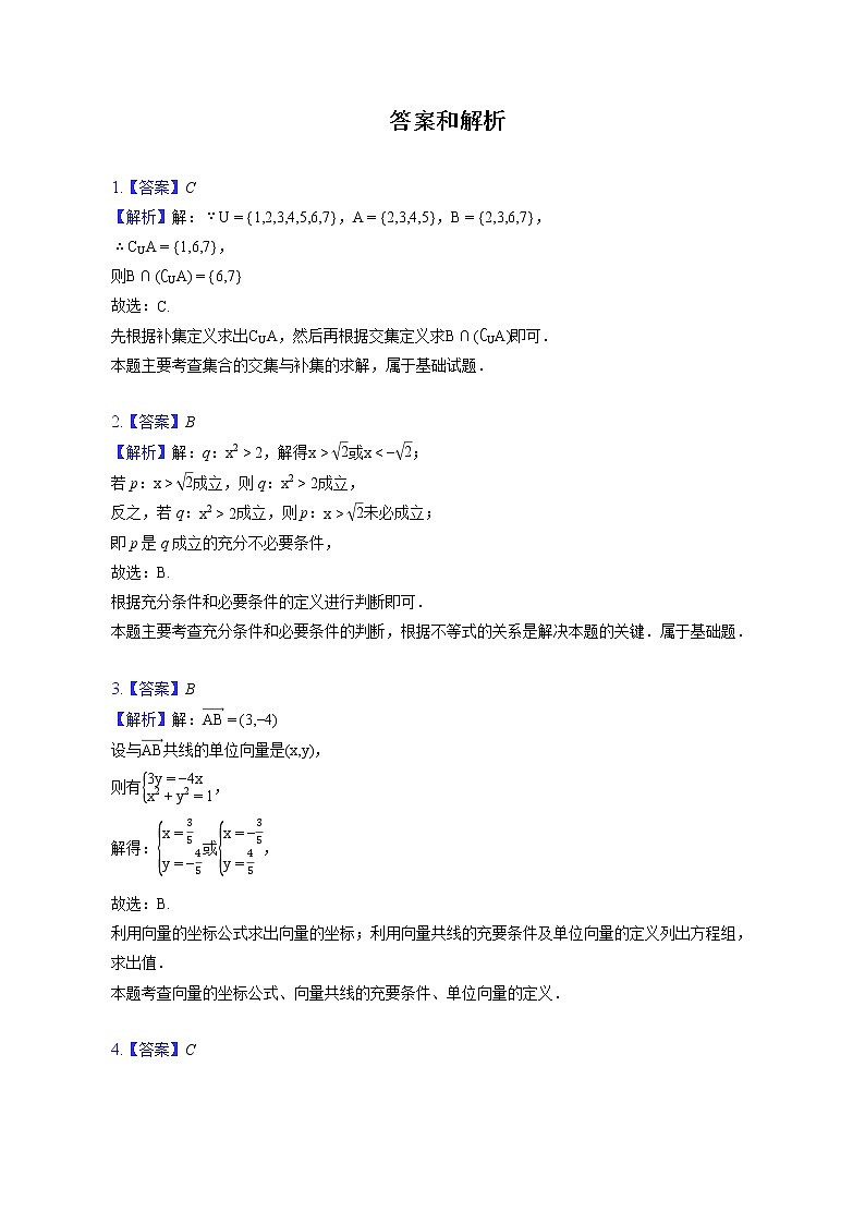 2022-2023学年甘肃省天水一中高一（上）期末数学试卷（含答案解析）03