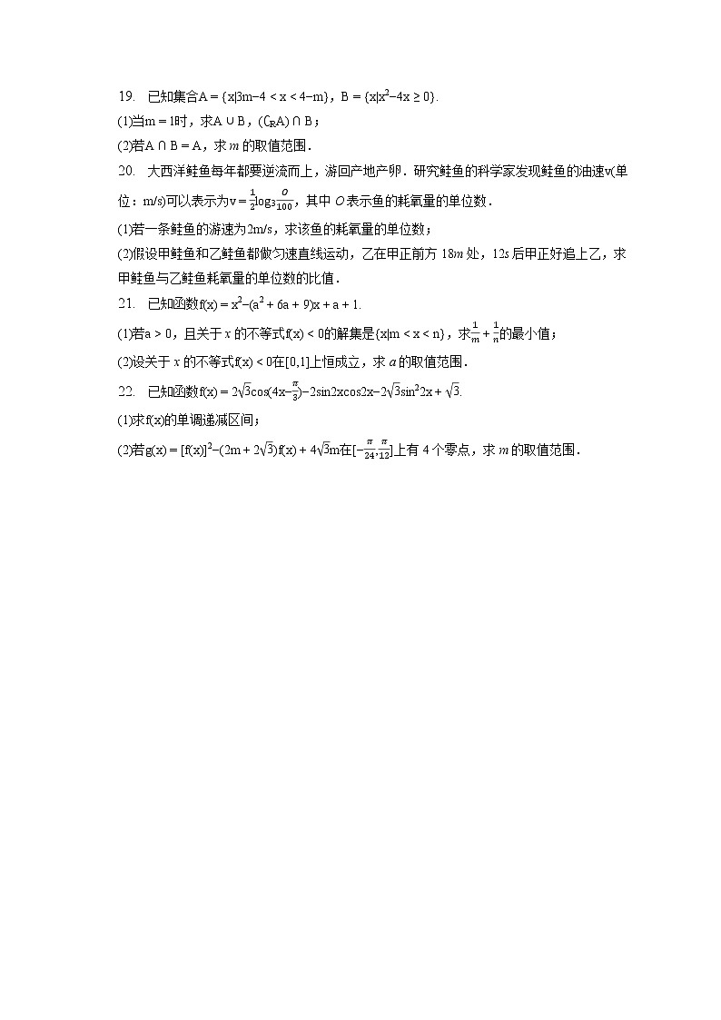 2022-2023学年广西贵港市高一（上）期末数学试卷（含答案解析）03