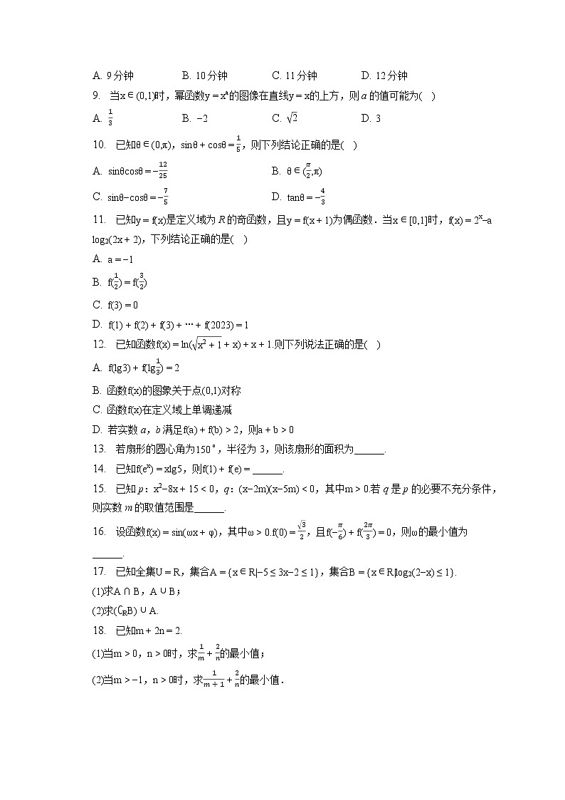 2022-2023学年河南省郑州第四高级中学高一（上）期末数学试卷（含答案解析）02