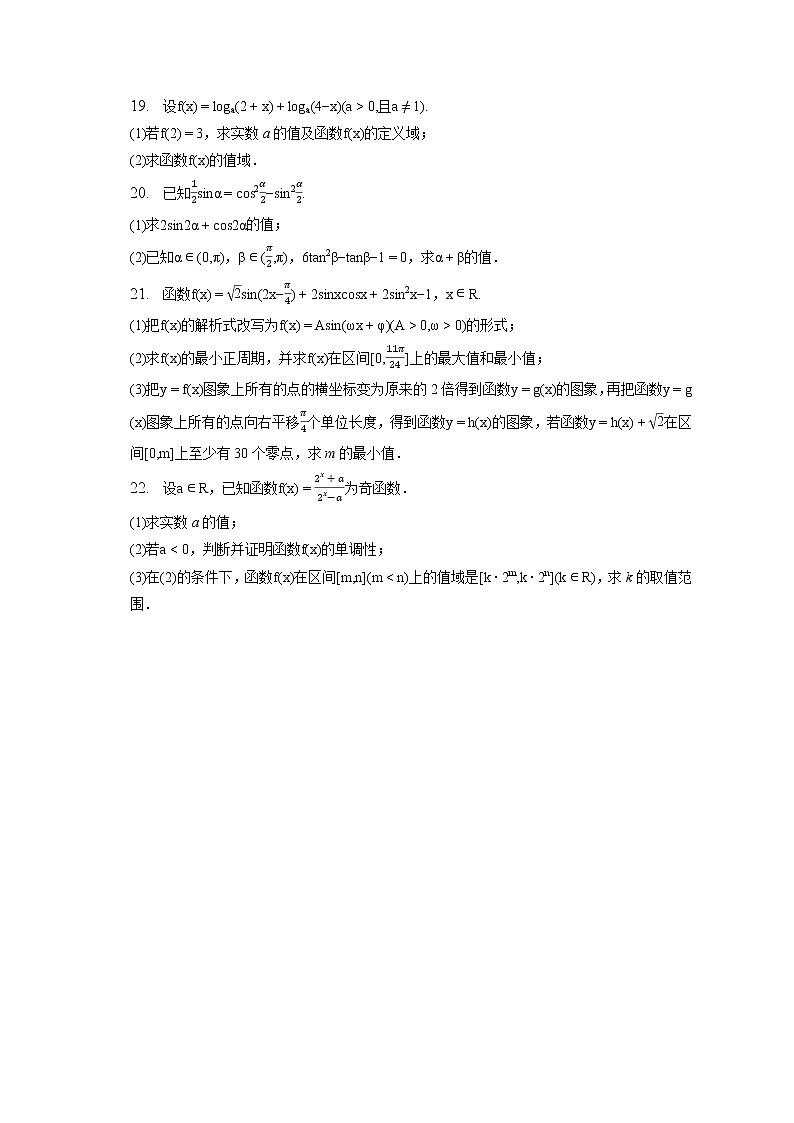 2022-2023学年河南省郑州第四高级中学高一（上）期末数学试卷（含答案解析）03