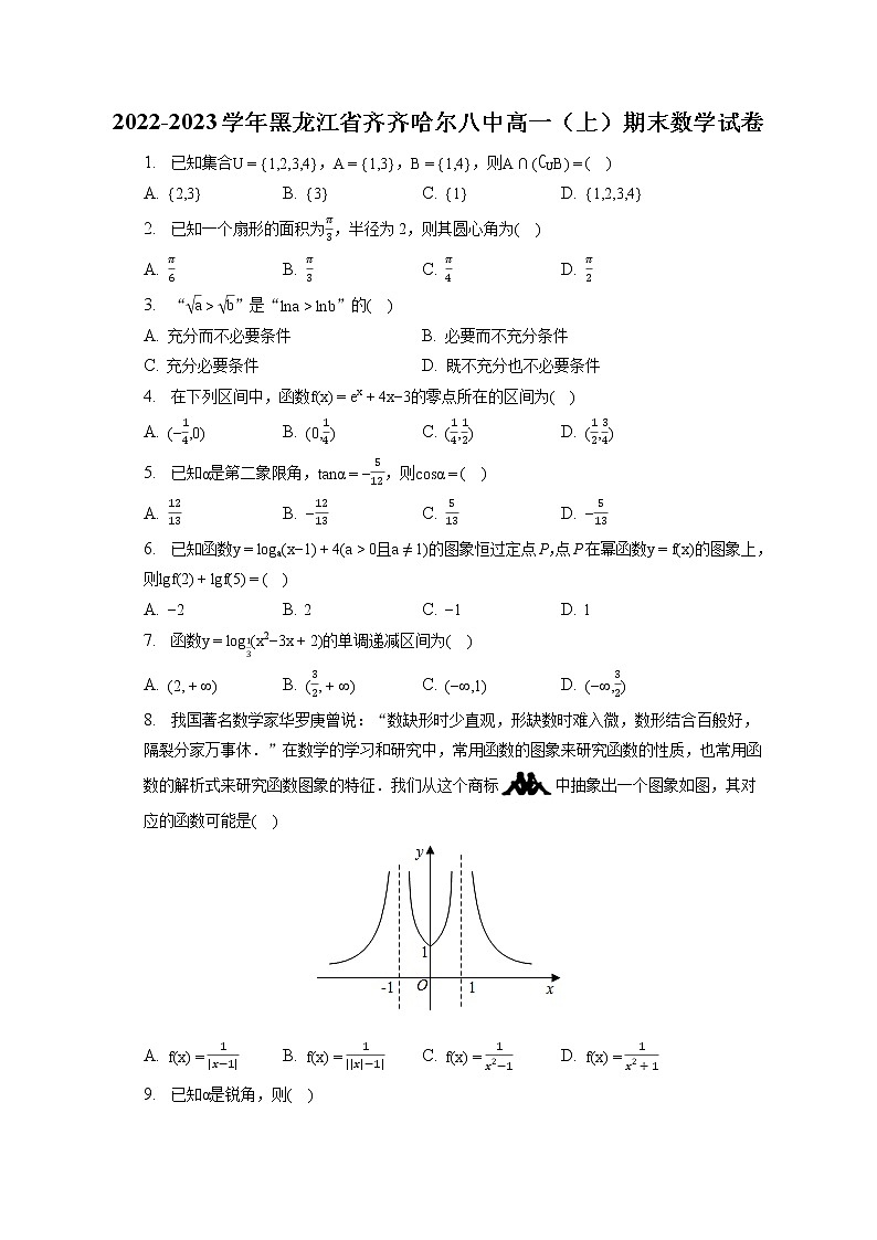 2022-2023学年黑龙江省齐齐哈尔八中高一（上）期末数学试卷（含答案解析）01