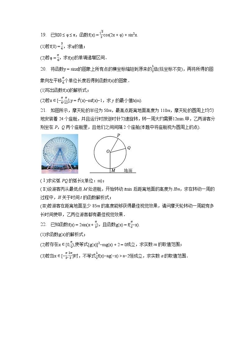 2022-2023学年江苏省无锡市江阴高级中学高一（上）期末数学试卷（含答案解析）03