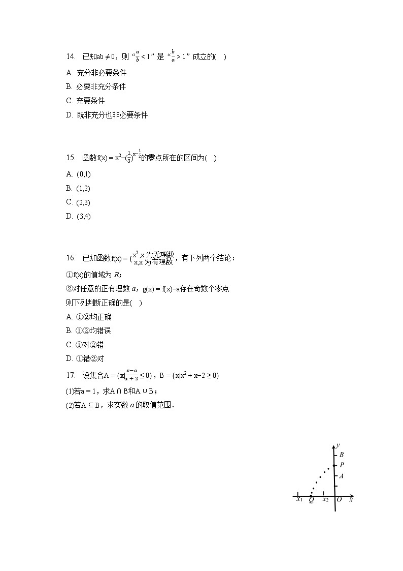 2022-2023学年上海市松江二中高一（上）期末数学试卷（含答案解析）02