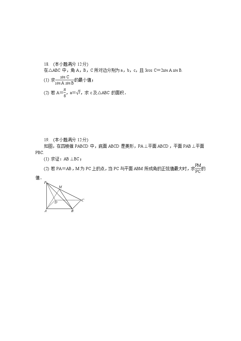 2023南通高三上学期期末考试数学含答案第3页
