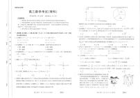 2023江西省部分学校高三上学期1月联考理科数学试题PDF版含答案