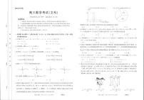 2023江西省部分学校高三上学期1月联考文科数学试题PDF版含答案
