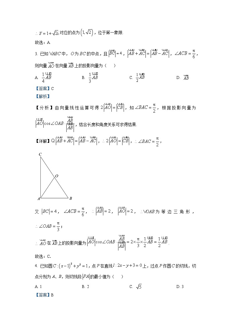 安徽省六安市省示范高中2022-2023学年高三上学期期末数学试题及参考答案02
