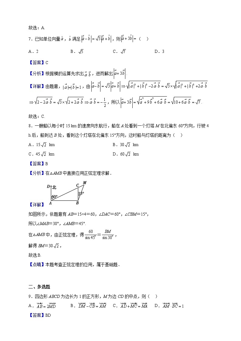 2021-2022学年广西玉林市第十一中学高一下学期3月月考数学试题（解析版）03