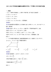 2021-2022学年湖北省襄阳市第四中学高一下学期5月月考数学试题（解析版）