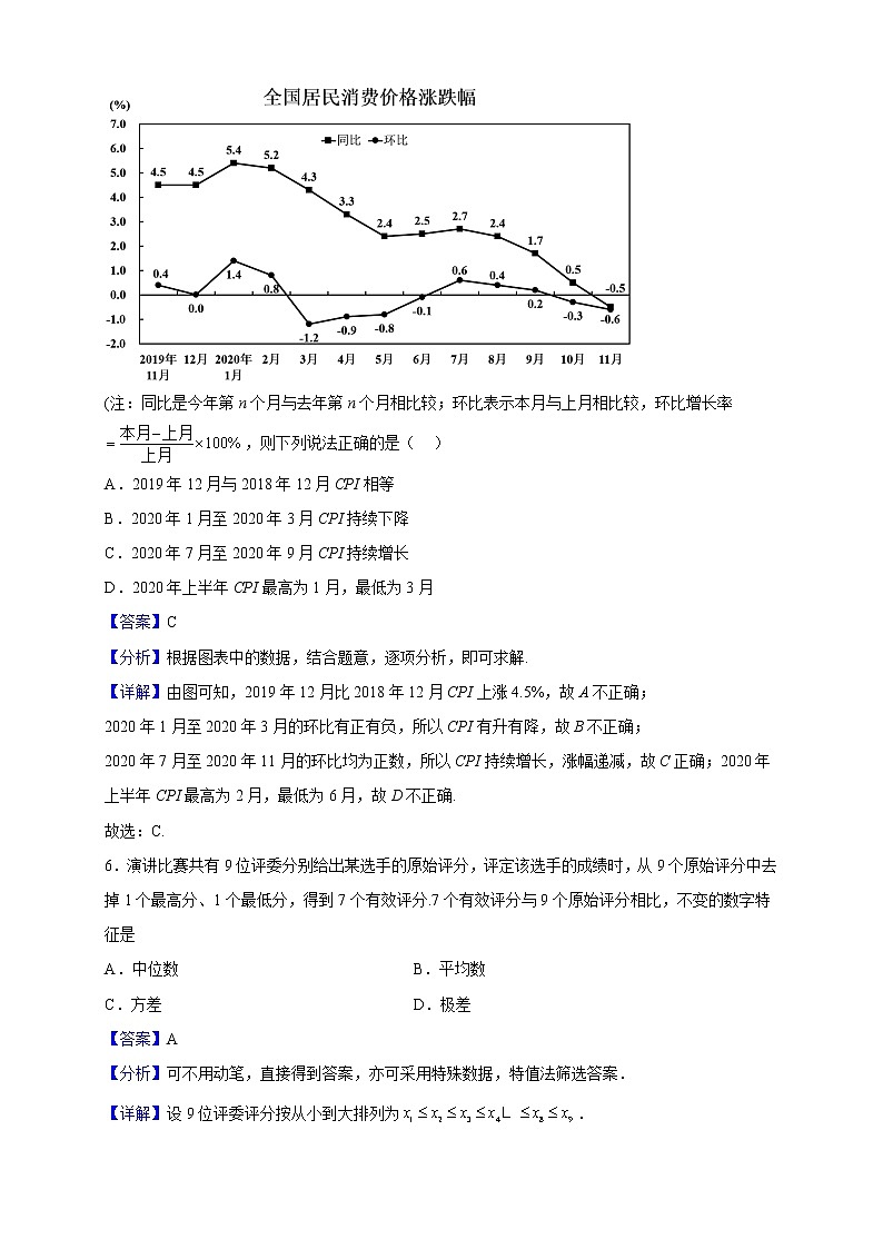 2021-2022学年湖北省襄阳市第四中学高一下学期6月月考数学试题（解析版）第3页