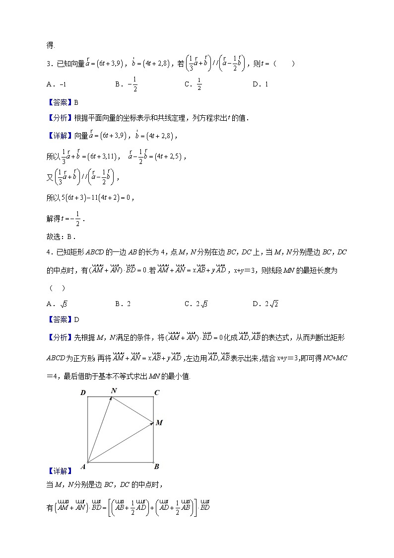 2021-2022学年浙江省金华市高一下学期期中数学试题（解析版）02