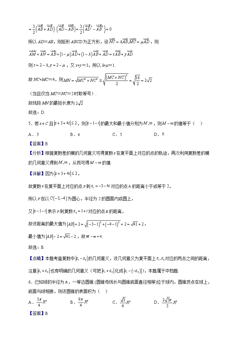 2021-2022学年浙江省金华市高一下学期期中数学试题（解析版）03