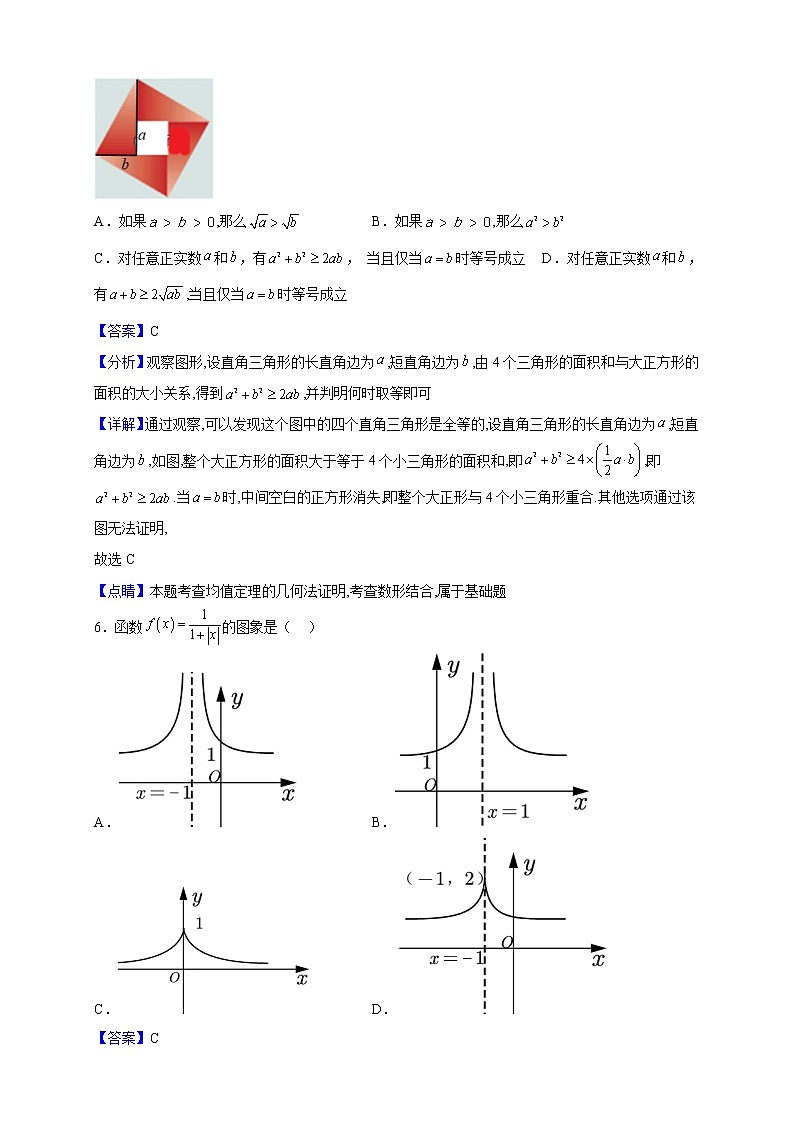 2022-2023学年安徽省滁州市定远县民族中学高一上学期11月期中数学试题（解析版）第3页