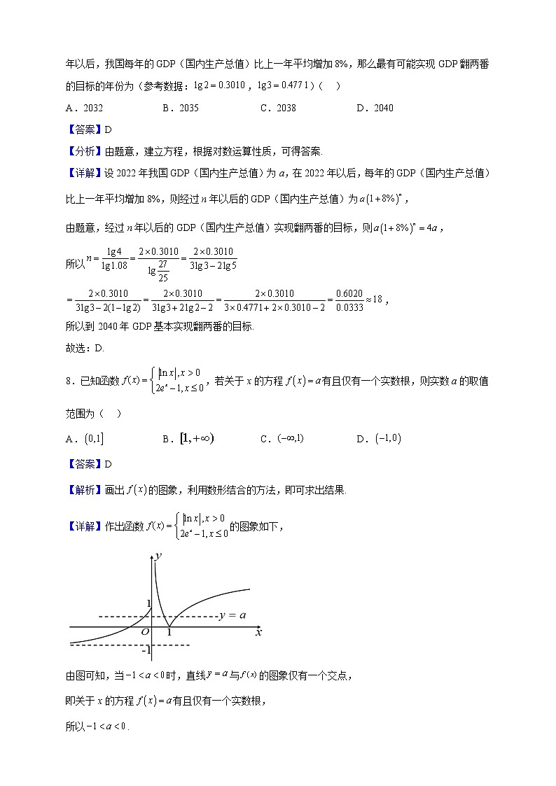 2022-2023学年安徽省皖南十校高一上学期期末数学试题（解析版）03
