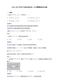 2022-2023学年广东省东莞市高一上学期期末数学试题（解析版）
