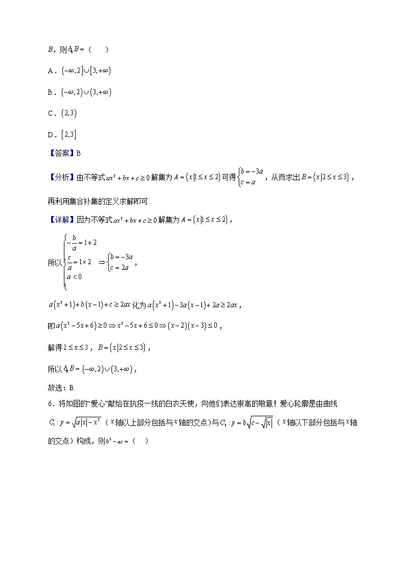 2022-2023学年福建省福州市连江第一中学高一上学期11月期中考试数学试题（解析版）03