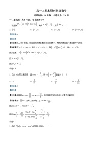 2022-2023学年广东实验中学高一上学期期末数学试题（解析版）