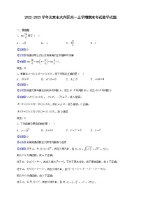 2022-2023学年北京市大兴区高一上学期期末考试数学试题（解析版）